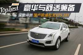 2016款上汽通用凯迪拉克XT5