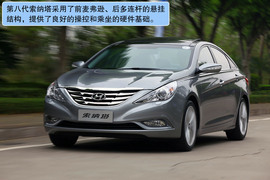 2011款索纳塔八试驾