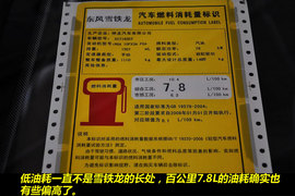 2011款东风雪铁龙爱丽舍三厢