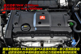 2011款东风雪铁龙爱丽舍三厢