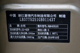 2016款吉利博越2.0L手动两驱智尚型