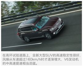 上汽大众全新大型SUV
