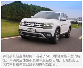 上汽大众全新大型SUV