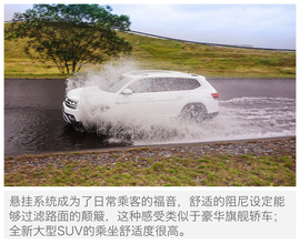 上汽大众全新大型SUV