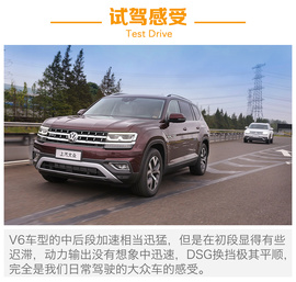 上汽大众全新大型SUV