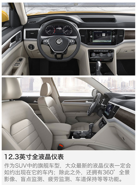 上汽大众全新大型SUV