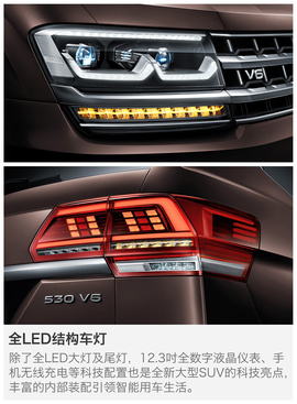 上汽大众全新大型SUV