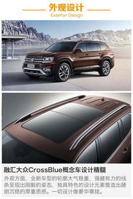 上汽大众全新大型SUV