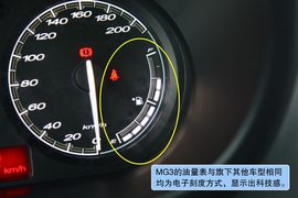 2011款上汽MG3无锡试驾