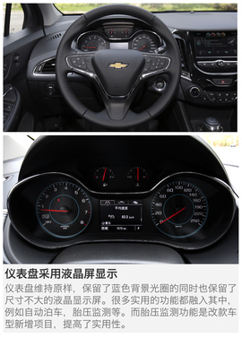 2017款雪佛兰科鲁兹1.4T双离合领锋版深测