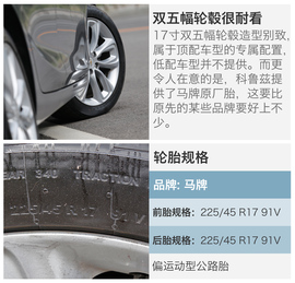2017款雪佛兰科鲁兹1.4T双离合领锋版深测