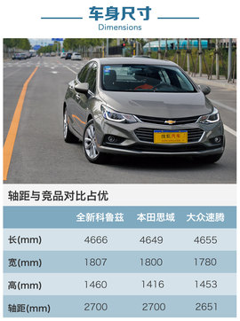2017款雪佛兰科鲁兹1.4T双离合领锋版深测