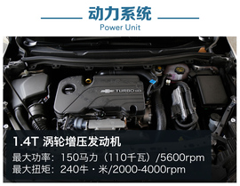 2017款雪佛兰科鲁兹1.4T双离合领锋版深测