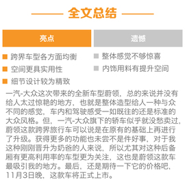 2017款一汽-大众