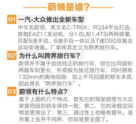 2017款一汽-大众