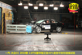 2010款一汽大众CC