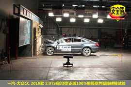 2010款一汽大众CC