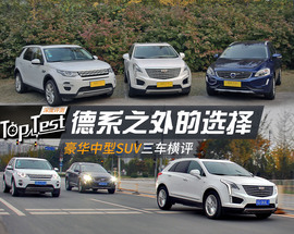 德系之外的新选择