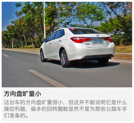 2017款雷凌1.2T