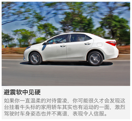 2017款雷凌1.2T