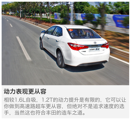 2017款雷凌1.2T