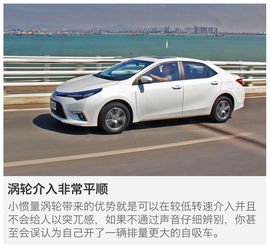 2017款雷凌1.2T