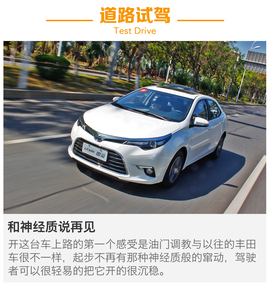2017款雷凌1.2T