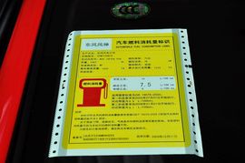 2011款风神S30