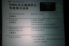 雪佛兰Volt沃蓝达体验