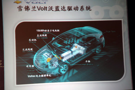 雪佛兰Volt沃蓝达体验