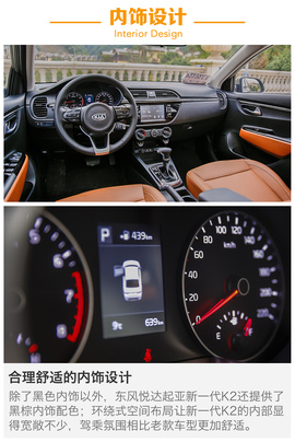 试驾东风悦达起亚新一代K2