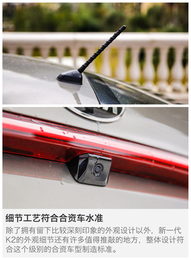 试驾东风悦达起亚新一代K2