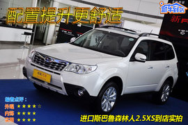 2011款斯巴鲁森林人
