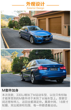 2017款宝马330Li