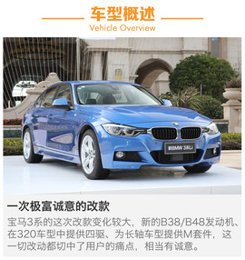 2017款宝马330Li