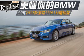 2017款宝马330Li