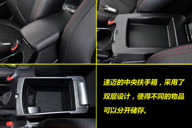 2011款速迈到店实拍图解