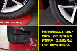 2011款速迈到店实拍图解