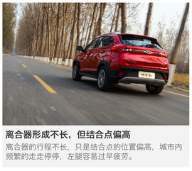 2017款奇瑞瑞虎3X试驾