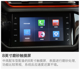 2017款奇瑞瑞虎3X试驾