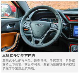 2017款奇瑞瑞虎3X试驾