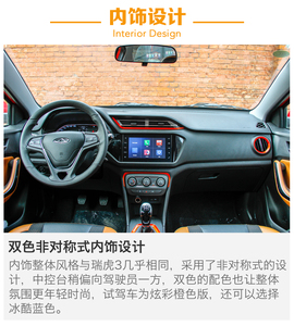 2017款奇瑞瑞虎3X试驾