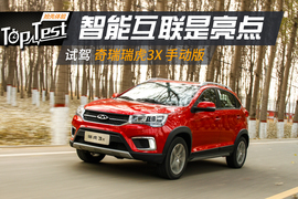 2017款奇瑞瑞虎3X试驾