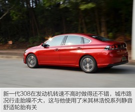 2016款全新308东莞试驾