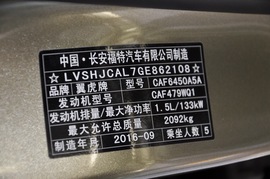 2017款福特翼虎