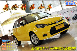 2011款MG3