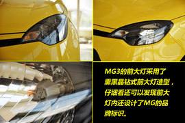 2011款MG3