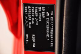 2010款长安悦翔S