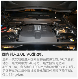 2016广州车展路虎发现新车解码