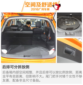 宝骏510广州车展新车解码